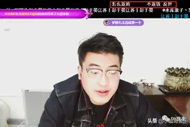 “纯刷120级土豪不超过15个？”某主播爆料“所谓神豪”内幕！图片