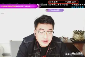 “纯刷120级土豪不超过15个？”某主播爆料“所谓神豪”内幕！图片