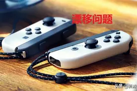 任天堂：Switch OLED的手柄采用了新设计，但是漂移问题无法根治图片