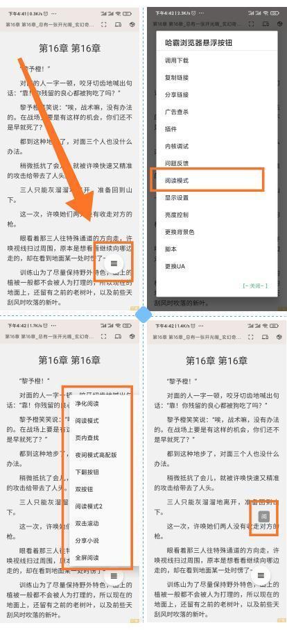 哈霸浏览器，一个神奇的盒子软件