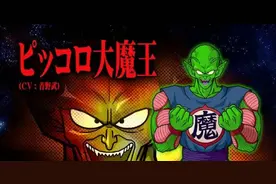 七龙珠：历代BOSS中战斗力最低的比克大魔王，为什么让人绝望图片