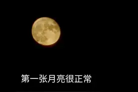 昨晚的月亮很奇怪，这是什么情况？图片