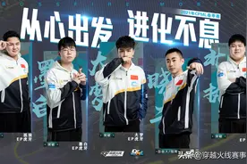 强队碰撞精彩纷呈，EP残局处理更胜一筹图片