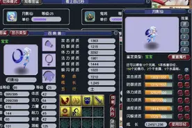 梦幻西游：2600W捡漏善恶月影仙胚子，而这仅仅才是好运的开始图片