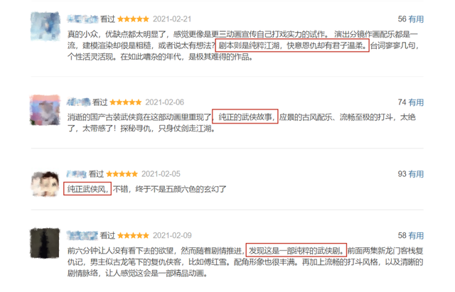 9.5分，这18禁国漫杀疯了