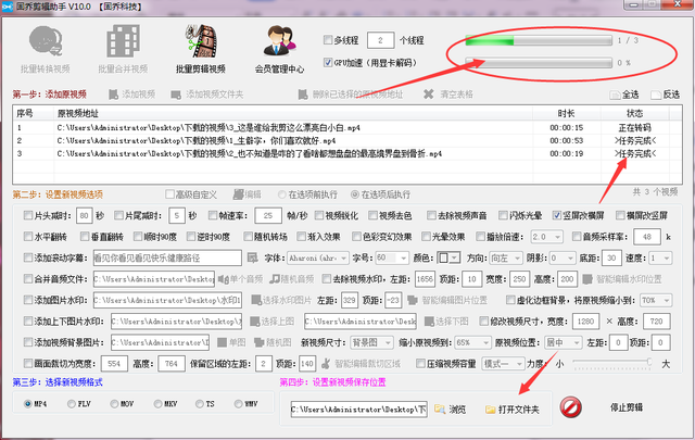 怎样把手机视频竖屏变成横屏