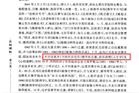 蜀人钟子丨釜溪考史录·教育：佛学名家王恩洋自流井讲学轶闻图片