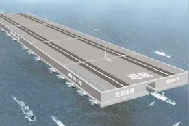 福特号在面前都是小儿科，我国海上神器新突破，排水量或达40万吨视频封面