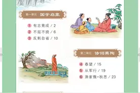 《中华优秀传统文化》经典读本 5年级图片