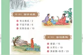 《中华优秀传统文化》经典读本 5年级图片