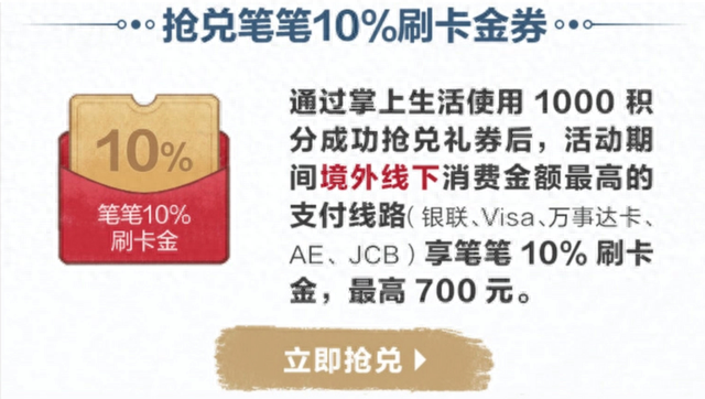 visa和万事达港澳台能用吗，国庆出去消费要花多少钱 配图03