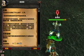 《魔兽世界》TBC虚空龙声望前置任务流程，目前人多好组队抓紧做图片