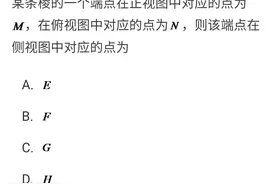 2020高考数学（黑7）：搞懂三视图，空间感不可少（图片版）图片