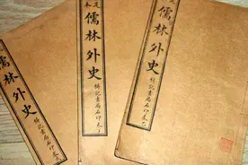 《儒林外史》之马二先生：宅心仁厚有血有肉，义薄云天不逊关公图片