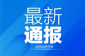 河北省生态环境厅对邯郸武安市河北新武安钢铁集团文安钢铁有限公司突出环境问题进行公开通报图片