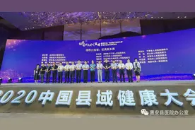 惠安县医院：曾荣东院长获评“中国县域优秀院长奖”图片