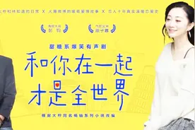《和你在一起才是全世界》主题曲视频封面