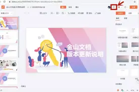 PPT有哪些不起眼，却很有用的功能？这4个你绝对想不到图片