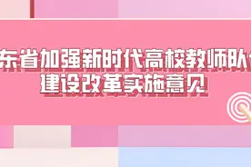 广东新政：防止高额奖励论文，杜绝省内高校之间挖抢人才图片