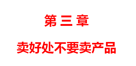 营销界无价的营销培训