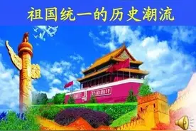 《七言诗·祖国统一是必然》图片