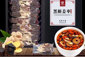 月经期来一杯续命懒人黑糖姜茶图片