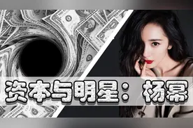 从2500万到50亿，杨幂的资本博弈之路怎么走？图片
