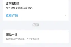 垃圾佬在闲鱼差点被狸猫换太子总结的一点小教训图片