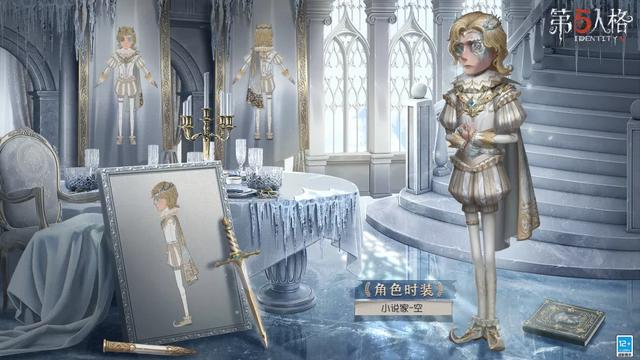 「更新公告」《第五人格》2021年11月25日维护公告