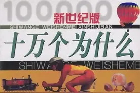 叶永烈20岁就开始写《十万个为什么》了图片