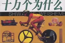叶永烈20岁就开始写《十万个为什么》了图片