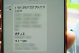 全班就一个小朋友没奖状，妈妈担心儿子找老师理论，却被移出群聊图片
