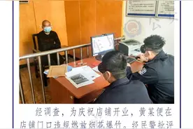 【移风易俗】连城公安查处一起违规燃放烟花爆竹案图片