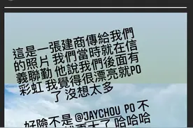 昆凌回应与侯佩岑撞彩虹图：好险不是周杰伦，不然新闻就更大了图片