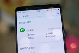 如何用微信乘车码做公交地铁，太方便了！视频封面