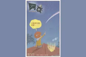爆笑漫画：阿衰“送外卖” 这装备太拉风了 开心一刻图片