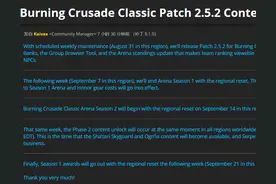 魔兽TBC：暴雪蓝贴公布P2开放时间，套装掉落翻倍，BOSS难度未改图片