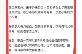 外来务工人员子女入学问题图片