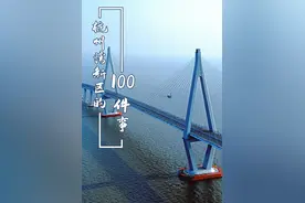关于杭州湾新区的100件小事！你知道多少？全知道的算你厉害图片