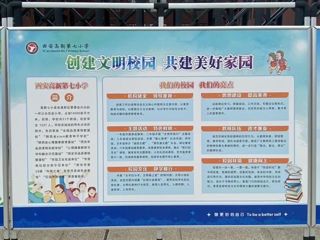 文明创建 | 创建全国文明城市,文明校园如何做?看这里