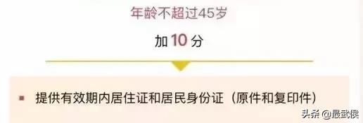 没有学历也可以入户成都,6月3号积分落户开始申请!(全套秘籍)