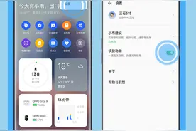 「一图设置」全新的ColorOS 12负一屏介绍，卡片式插件自由定义图片