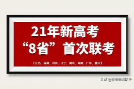 你要的2021年八省联考河北历史（含答案）word版来了图片