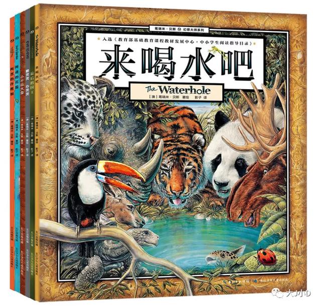 经典绘本大推荐