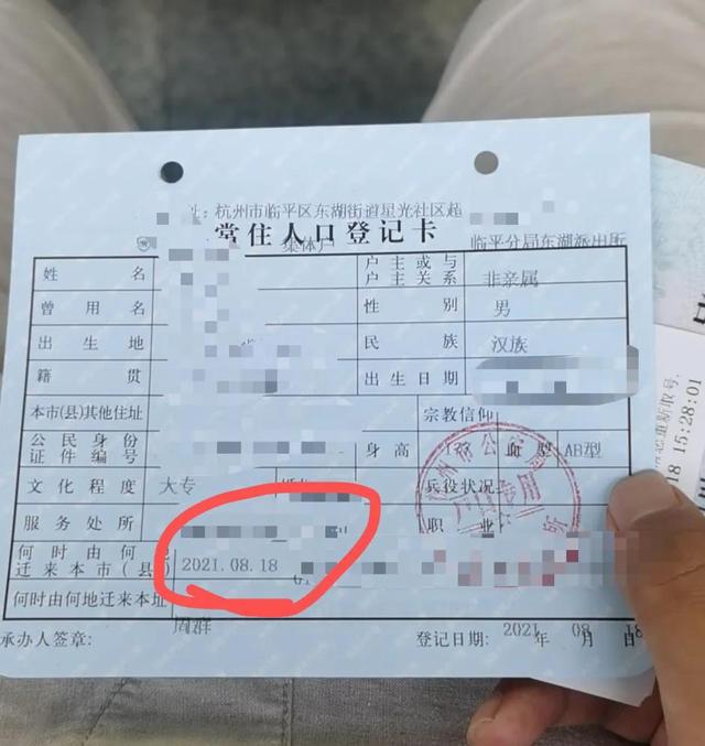 准备落户杭州需要准备什么资料，超详细