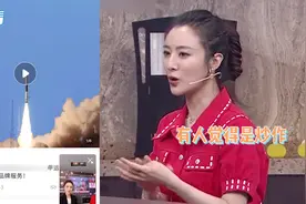 薇娅4000万直播卖火箭，本尊上综艺否认是炒作！当天几乎一秒售空视频封面