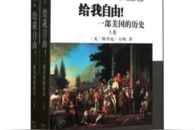如何理解“美国自由”？图片