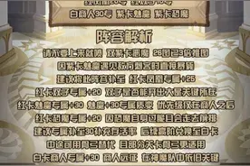 剑与远征：最全最细推图阵容整合 附带生命树点法思路图片
