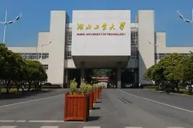湖工大，省属重点高校，2019年多少分可以去读呢图片