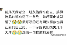 找朋友借车，正好他老婆出差，就一起接走了，两人出去玩了几天图片